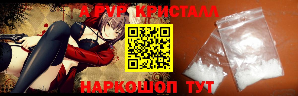 А ПВП СК  APVP СК КРИС  Вход с VPN  Альфа ПВП Соль  магазин продажи   Реутов 
