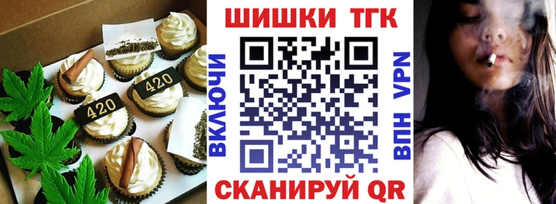 Печенье с ТГК марихуана  наркотики  Реутов 