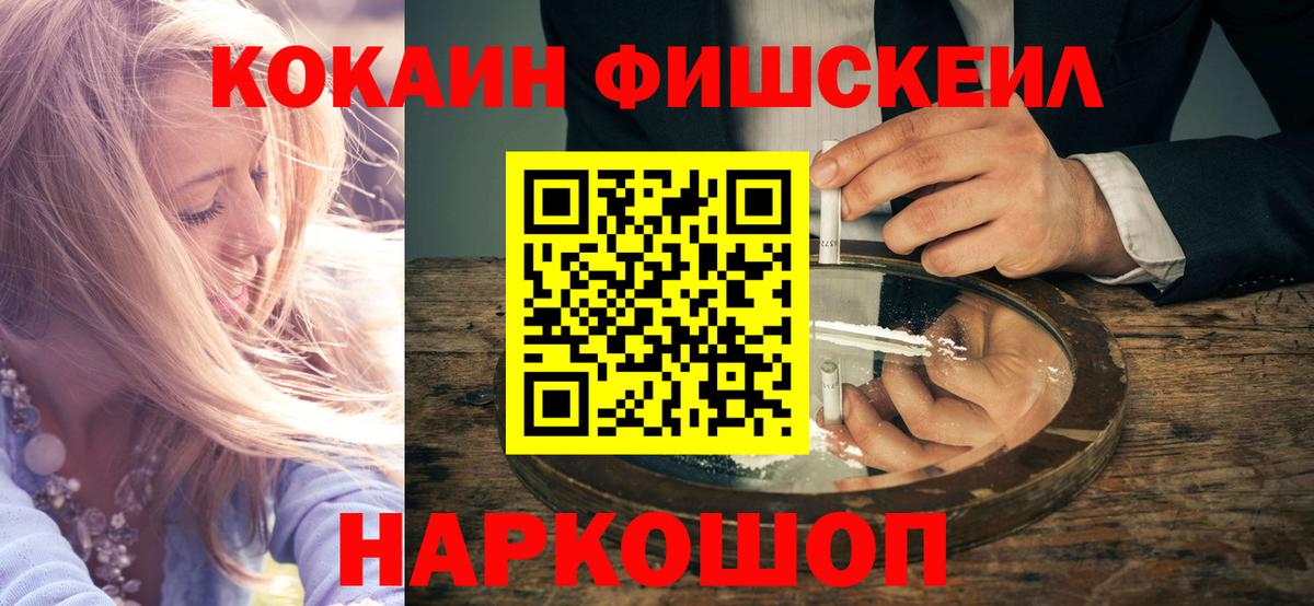 Cocaine Колумбийский  Кокаин  Реутов  Вход с VPN 