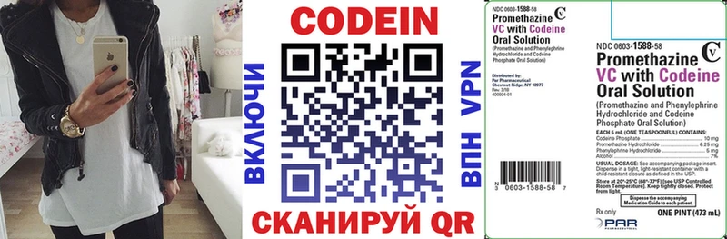 kraken вход  купить наркоту  Реутов  Кодеин напиток Lean (лин) 