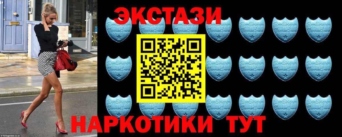 Ecstasy 300 mg  Вход с VPN  ЭКСТАЗИ  Реутов 