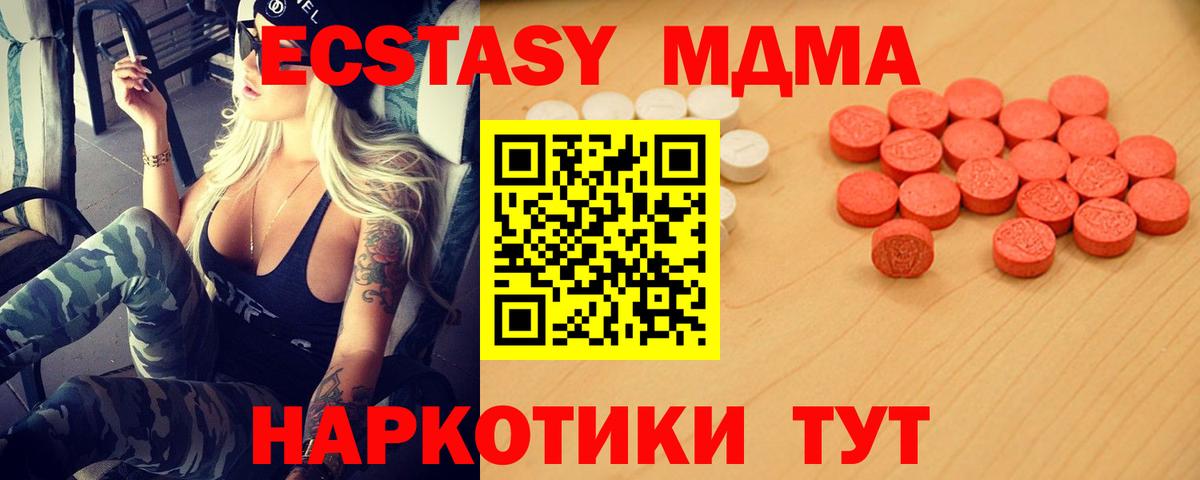 ЭКСТАЗИ ешки Реутов