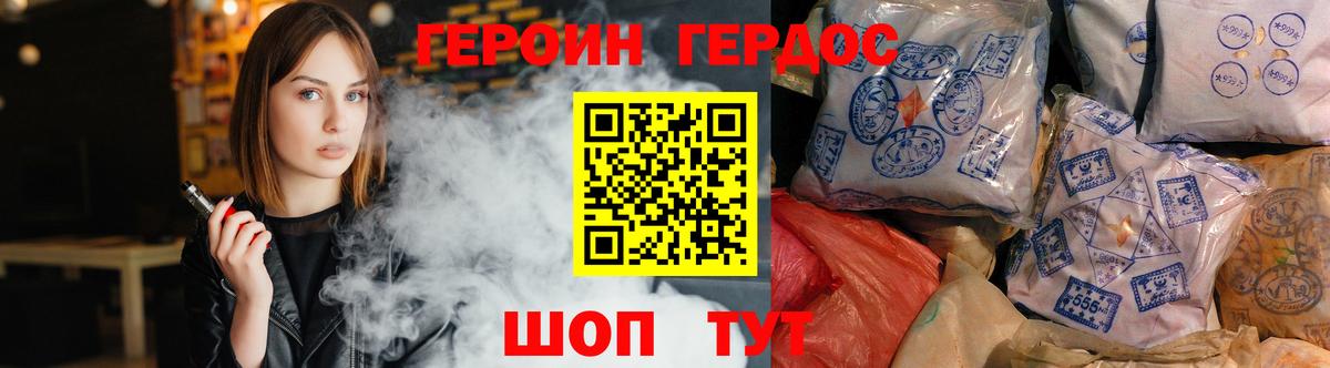 ГЕРОИН Афган Реутов