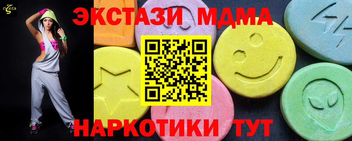 MDMA молли Реутов
