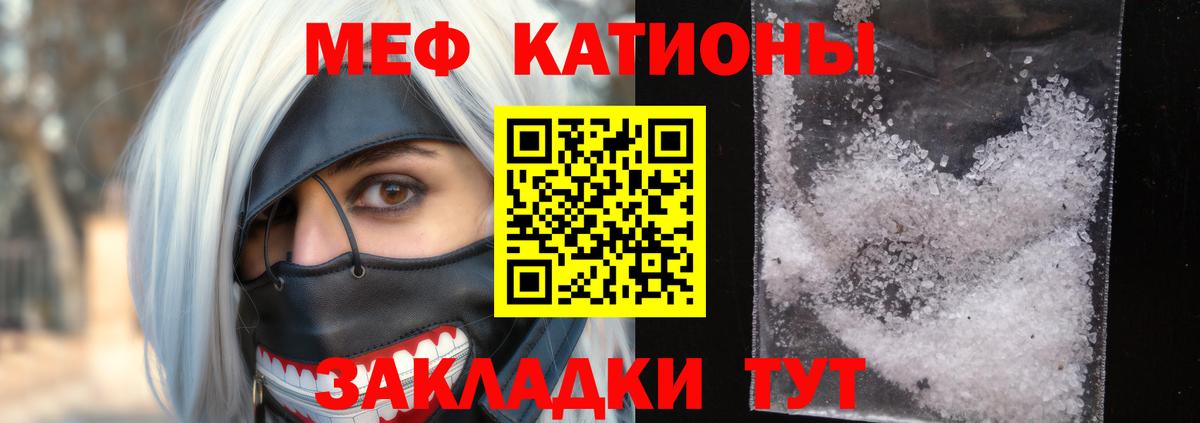 Реутов  Меф кристаллы  МЯУ-МЯУ  МЕФ мяу мяу  Вход с VPN 