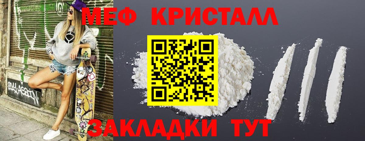 Меф  Реутов