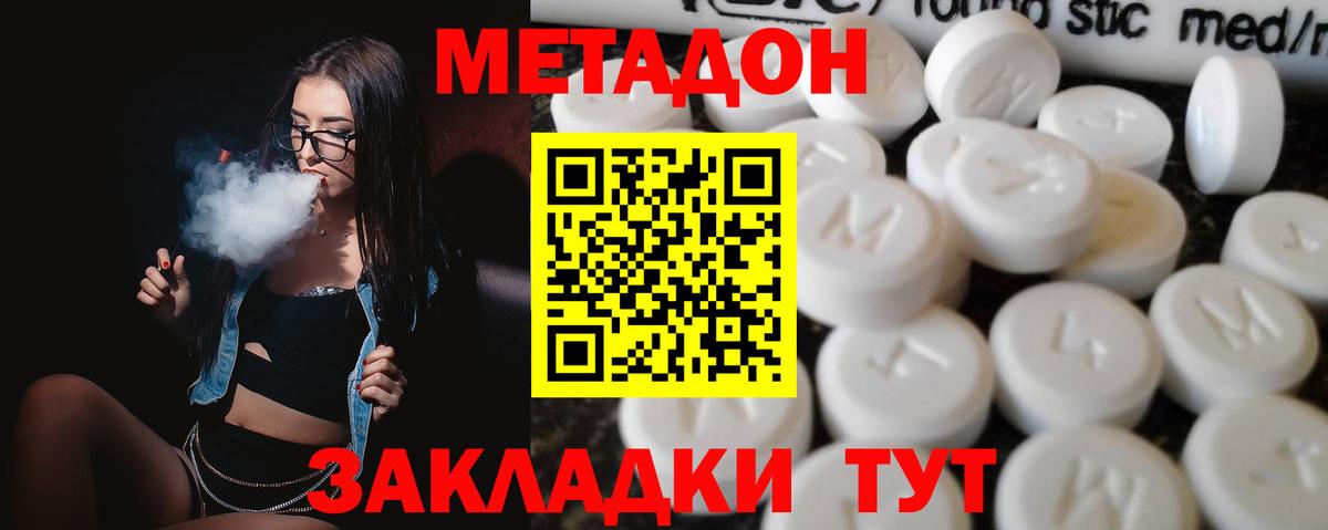МЕТАДОН мёд Реутов