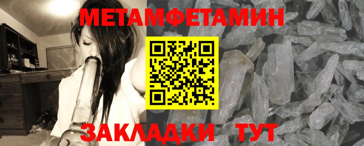 Реутов  Метамфетамин винт  Вход с VPN 