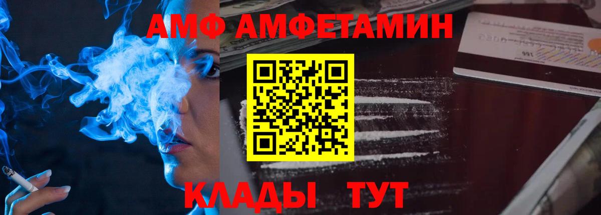 Метамфетамин кристалл Реутов