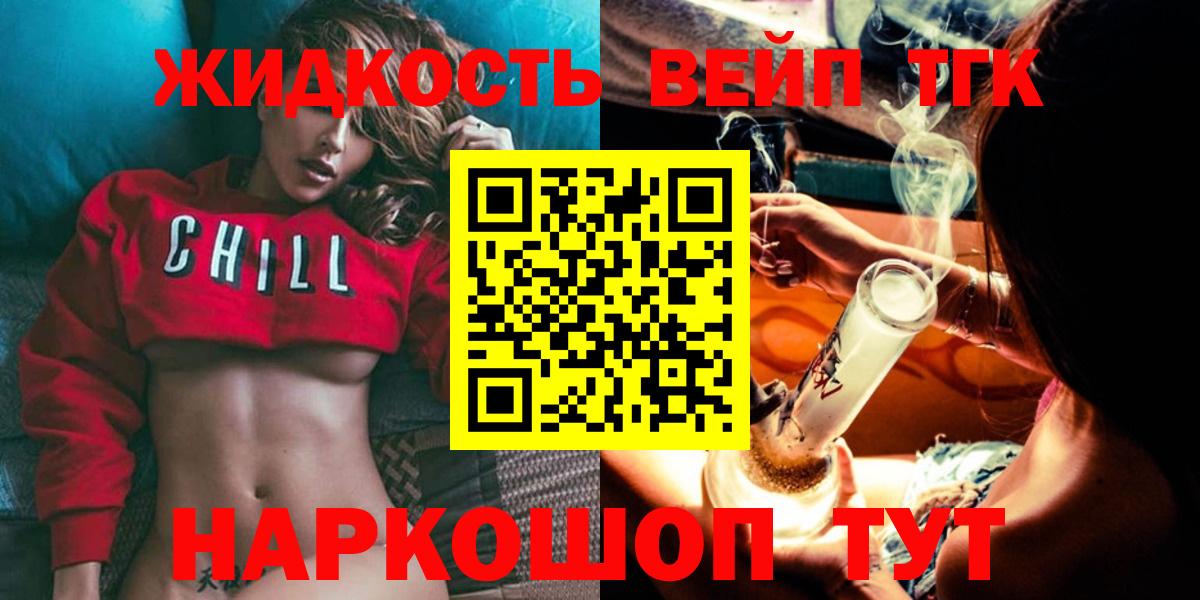 ТГК Wax  дарнет шоп  Вход с VPN  Реутов  ТГК Wax 