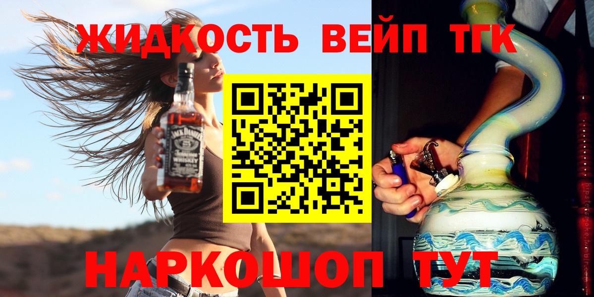 ЭКСТАЗИ  Гашиш  МЕФ кристаллы  МАРИХУАНА  Вход с VPN  ГАШИШ  Реутов  КОКАИН  Меф МЯУ МЯУ 
