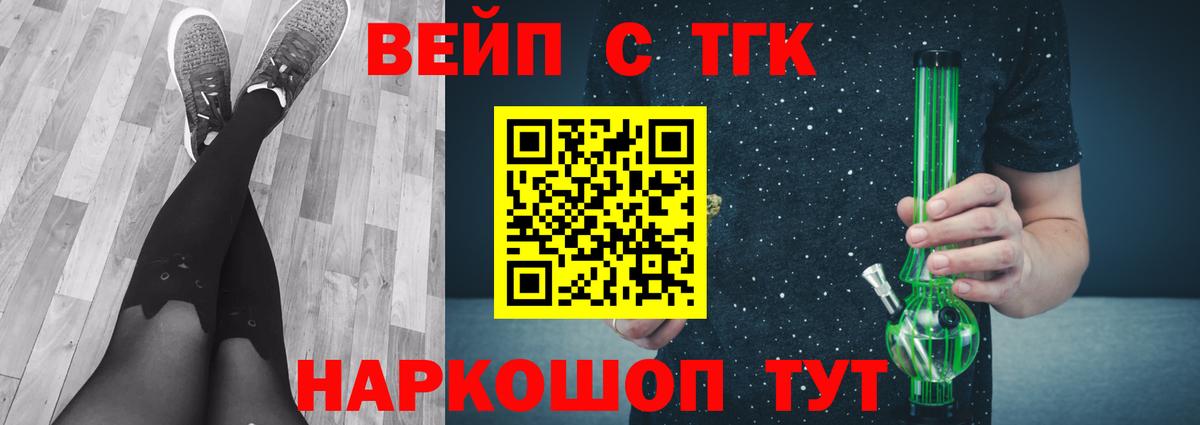 ТГК Wax Реутов